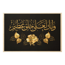 Islamique Wall Art moderne chambres d'hôtes ostens