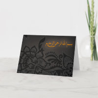 Islamisch-Arabisch-Brauner Bismillah Grußkarte