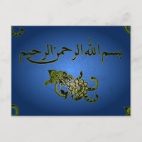 Islamisch-Arabische Bismillah-Blume Grußkarte