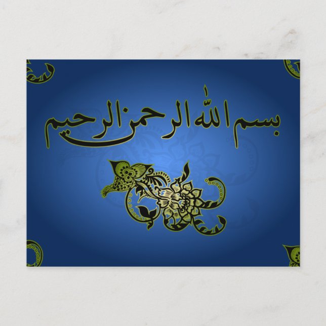 Islamisch-Arabische Bismillah-Blume Grußkarte Postkarte (Vorderseite)
