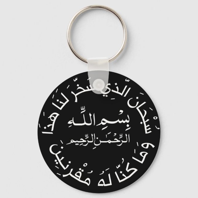 Islamisch-arabische Reise Dua/dua Al Safar Keycha Schlüsselanhänger (Vorderseite)