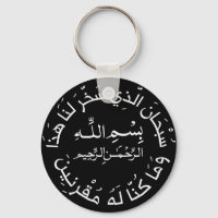 Islamisch-arabische Reise Dua/dua Al Safar