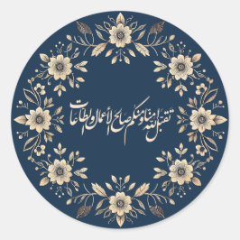 Islamisch-Ornamental-Floral-Arabische Kalligrafie Runder Aufkleber