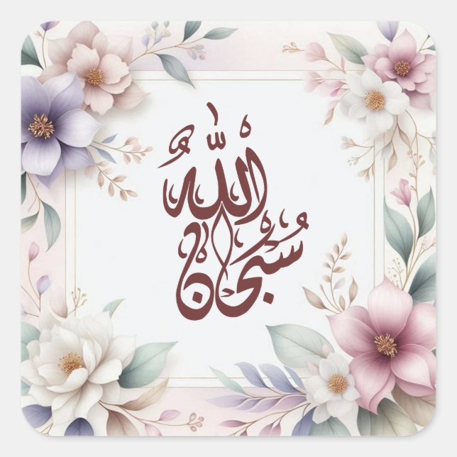 Islamische Aquarellblume Arabische Kalligrafie All Quadratischer Aufkleber (Vorderseite)