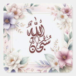 Islamische Aquarellblume Arabische Kalligrafie All Quadratischer Aufkleber