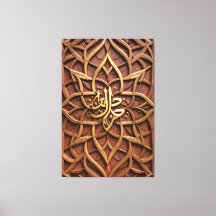 Islamische arabische Kalligrafie Holz-Wandkunst, 3