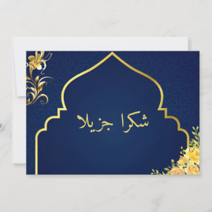 Islamische arabische moderne Dankeskarten aus Gold Dankeskarte