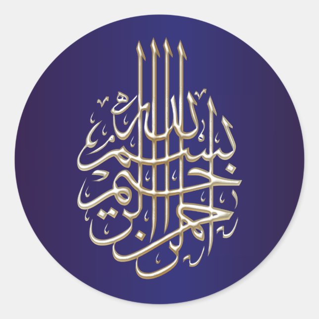 Islamische Basmallah Bismillah arabische Kalligrap Runder Aufkleber (Vorderseite)