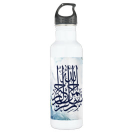 Islamische Bismillah, Arabische Kalligraphie Basma Edelstahlflasche