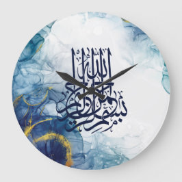 Islamische Bismillah, Arabische Kalligraphie Basma Große Wanduhr