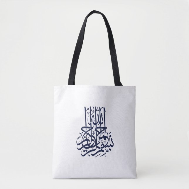Islamische Bismillah, Arabische Kalligraphie Basma Tasche (Vorderseite)