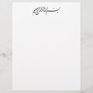 Islamische Bismillah arabische muslimische Kalligr