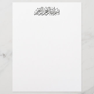 Islamische Bismillah arabische muslimische Kalligr