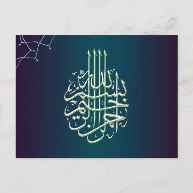 Islamische Bismillah-Blaumoslemkalligrafie Postkarte (Vorderseite)