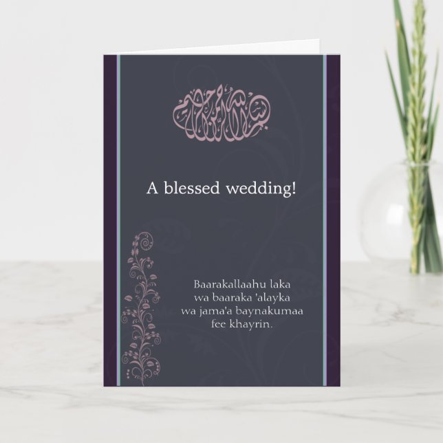 Islamische Blume dua Gratulationen Hochzeitskarte Karte (Vorderseite)