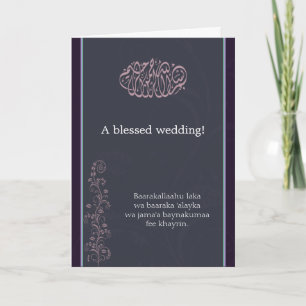 Islamische Blumen Dua Glückwunsch zur Hochzeit Kar Karte