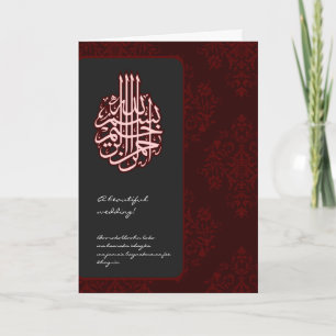 Islamische Damaskus Dua Gratulations Hochzeit Kart Karte