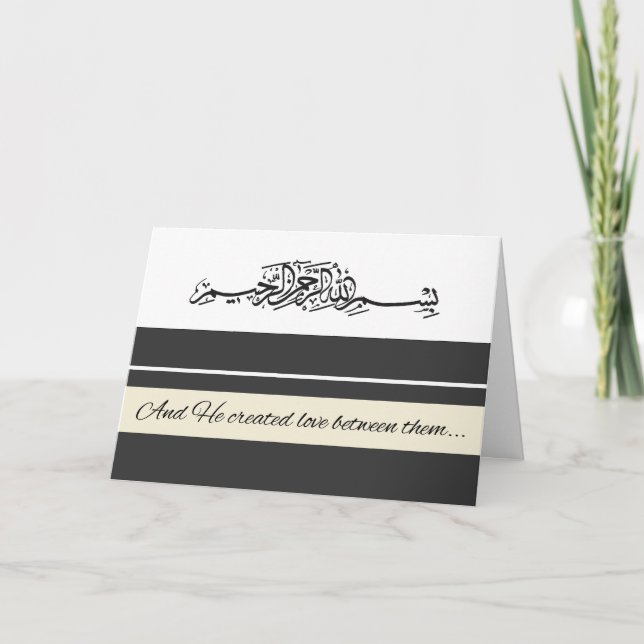 Islamische Gratulationen Hochzeit Heirat dua beten Karte (Vorderseite)