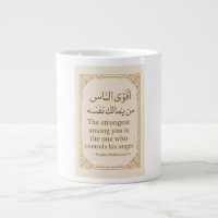 Islamische Hadith-Tasse - Stärke kontrolliert die