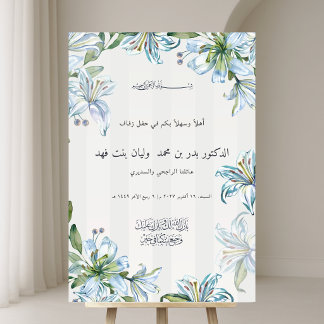 Islamische Hochzeitsbegrüßung Blaue Lilie & Sanfte Acrylschild