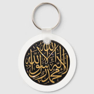 Islamische Kalligrafie Shahada Arabisch Schlüsselanhänger