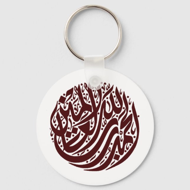 Islamische Kalligraphie, Geschenk für Muslime Schlüsselanhänger (Vorderseite)