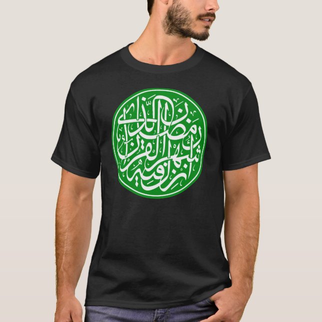 Islamische Kalligraphie T-Shirt (Vorderseite)