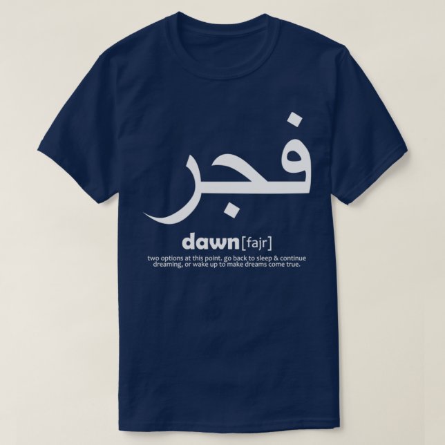 islamische Kalligraphie Zitate muslimisch Zitat 1 T-Shirt (Design vorne)