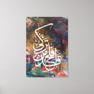 Islamische Koran-Leinwand Arabische Islamische Kal Leinwanddruck