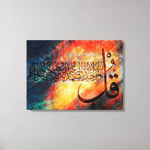 Islamische Kunst Arabische Kalligrafie / Quran Al- Leinwanddruck