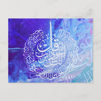 Islamische Kunst Arabische Kalligrafie Surah Annas Postkarte