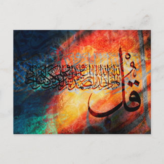 Islamische Kunst Arabische Kalligrafie Surah Ikhla Postkarte