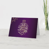 Islamische lila blaue Bismillah Grußkarte