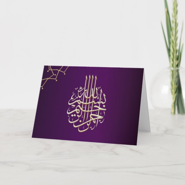 Islamische lila blaue Bismillah Grußkarte Karte (Vorderseite)