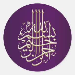 Islamische lila blaue Bismillah Runder Aufkleber