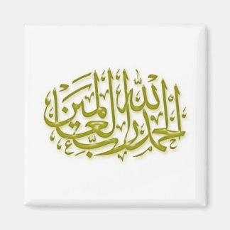 Islamische Magnet-Reihe -20 Magnet