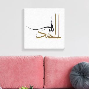 Islamische Manuskript Alhamdulillah Abstract Boho Leinwanddruck