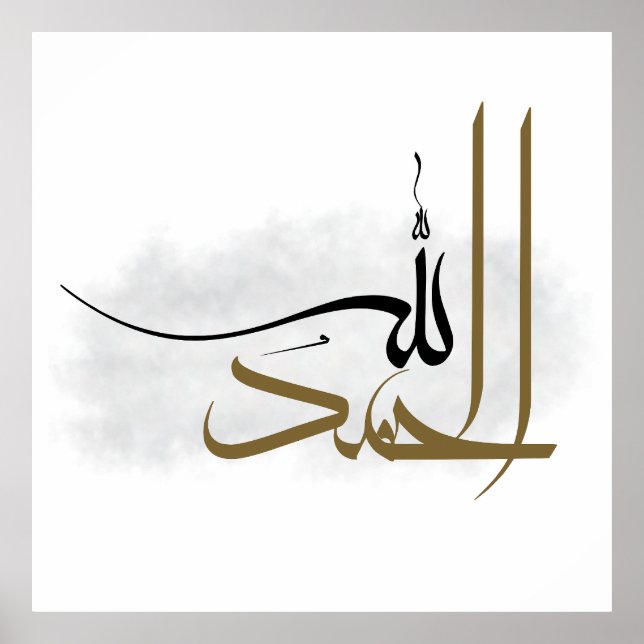  Islamische Manuskript Alhamdulillah Abstract Boho Poster (Vorne)
