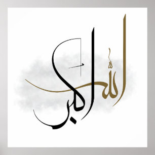 Islamische Manuskript Allahu Akbar Abstract Boho Poster