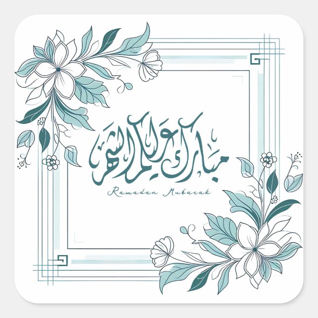 Islamische Moderne Blumenkalligrafie Ramadan Mubar Quadratischer Aufkleber (Vorderseite)