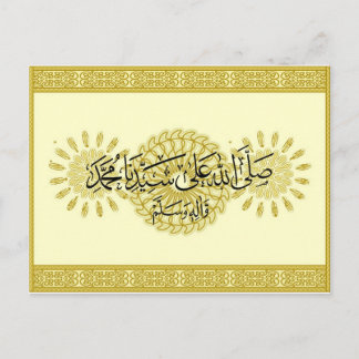 Islamische Post Card Durood Nabi salwat Postkarte