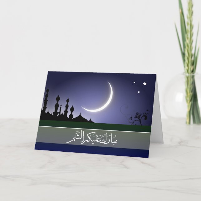 Islamische Ramadan-Mubarak-Arabische Kalligrafie Karte (Vorderseite)