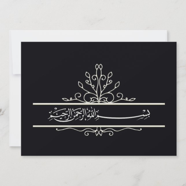Islamische schwarze Blumenislamhochzeitseinladung Einladung (Vorderseite)