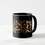 Islamische Schwarzkaffee-Tasse mit muslimischer Sh Tasse<br><div class="desc">Eine elegante schwarze Tasse für warme Getränke für Muslime mit der islamischen Shahada in goldener Kalligraphie. Bitte Karo in meinem Laden für eine große Auswahl an muslimischen Produkten und Geschenkideen,  insha'Allah. Barak Allah Fikum und Jazakum Allah Khair!</div>