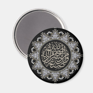 Islamische Segnungen Arabische Kalligrafie Magnet