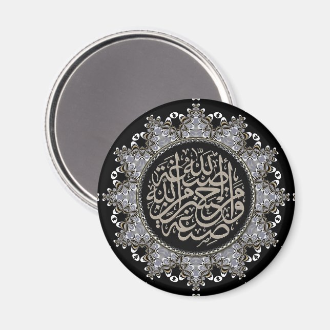 Islamische Segnungen Arabische Kalligrafie Magnet (Vorderseite/Rückseite)