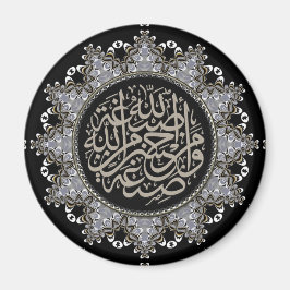 Islamische Segnungen Arabische Kalligrafie Magnet