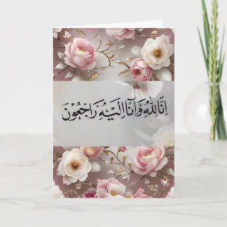 Islamische Sympathie-Karte Todeskarte Feiertagskarte
