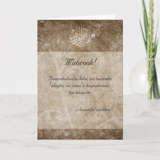 Islamische Vintage dua Gratulationen Hochzeitskart Karte (Vorderseite)