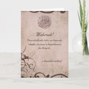 Islamische Vintage-Dua-Gratulations-Hochzeitskarte Karte